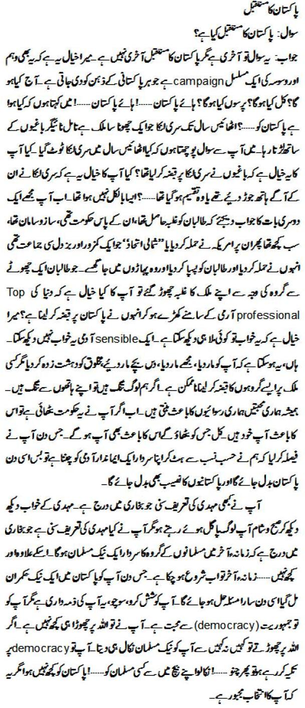 Democracy in pakistan essay pdf